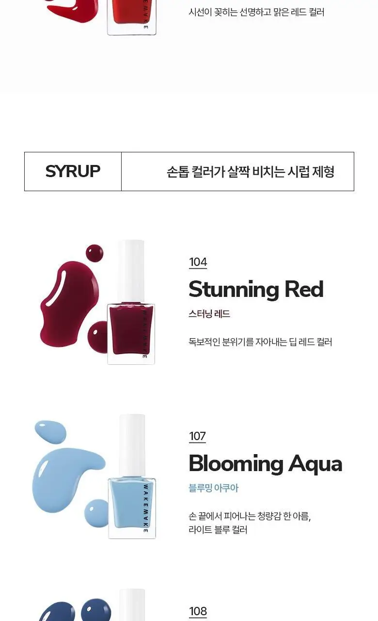 [NEW컬러/글레이즈드 네일] 웨이크메이크 네일건(데일리/시즌) 상세페이지 23